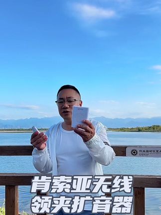 这款#扩音器 是无线麦克风可手持、领夹等多种佩戴方式,满足你各种场合下的使用需求#肯索亚扩音器 #肯索亚无线扩音器 #导游讲解扩音器 #老师讲课扩音器
