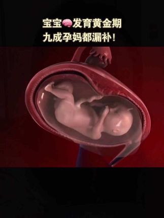 #孕期知识 你补对了吗?#孕期 一定要舍得吃黑芝麻,好处多多#胎儿发育 #长胎不长肉 #孕期零食