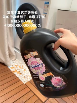 #泰国洗衣液 忘不掉的香味,出门总有人问用什么香水!#洗衣液 #香氛洗衣液