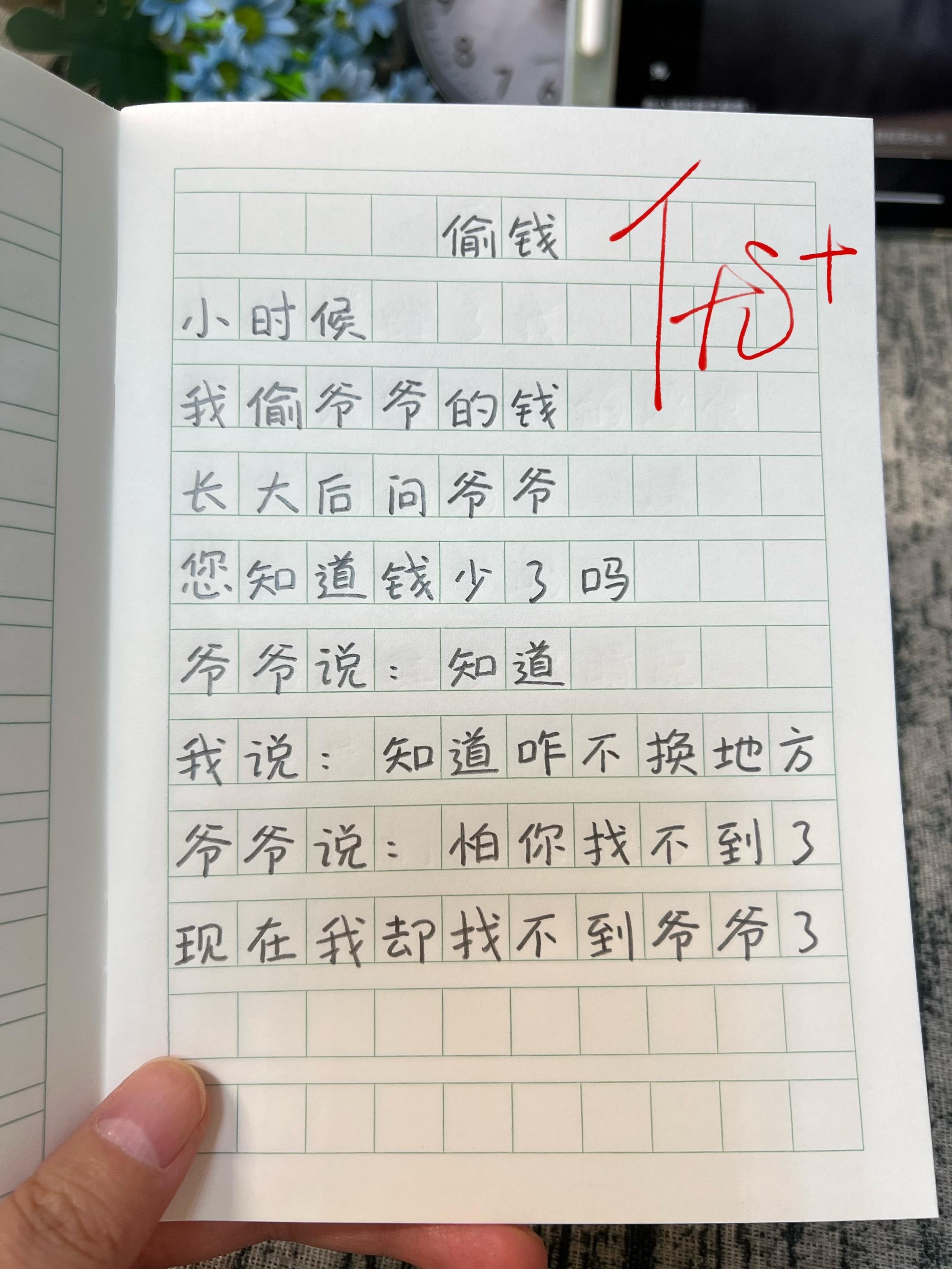 孩子才是真正的诗人~适合写进作文里的童诗,既有童真又有深度,让孩子摆脱作文干巴巴,激发孩子写作想象力!#好书推荐 #写作素材 #写作技巧 #让阅读成为一种习惯 #治愈系童诗