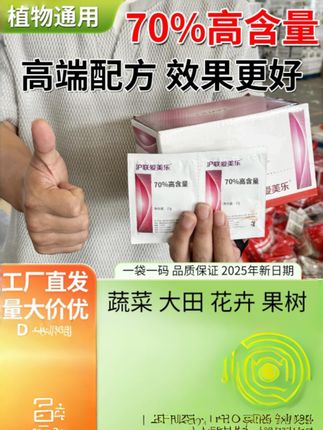 蔬菜种植的注意大厂正品,品质保证,含量高,欢迎咨询