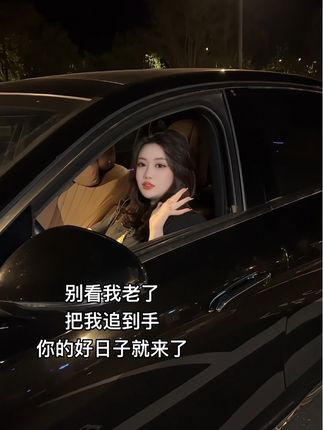 #挡不住的颜值 #贵族气质 #情感#成年人的世界没有容易二字