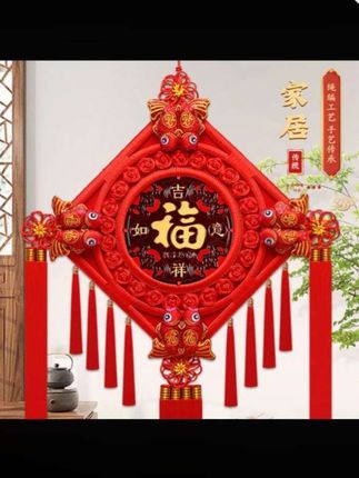 家里有房子的一定要买这个中国结,不管是挂在门上还是挂在墙上都特别好看,而且它的寓意也很好,代表着红红火火,日子越过越好的意思,把它带回家就是把福气迎进家,尤其是过年的时候,把它挂在门口特别喜庆,还能增加过年的气氛,喜欢的朋友抓紧时间抢购吧!#中国传统文化之美 #中国传统文化 #五福临门 #高端大气 #中华优秀传统文化