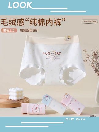 纯棉A类女童内裤100A益生菌抑菌三角裤中大童底裤#贴身衣物 #女童内裤 #儿童内裤 #强烈推荐 #好物推荐🔥
