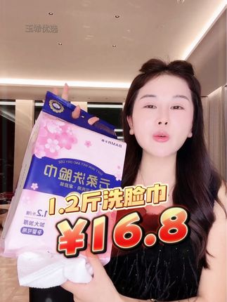 玉希自用洗脸巾推荐!真的很好用‼️¥16.8一大提还是1.2斤一提的!加大加厚珍珠纹,干湿两用,不掉毛不掉絮,无荧光剂,孕婴可用!需要的姐妹来一单吧!#宋玉希#洗脸巾 #加大加厚洗脸巾 #不掉毛不掉絮
