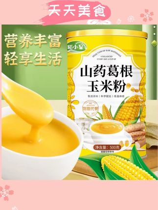 冲泡即食,早上来不及吃饭的可以多囤点这个#山药葛根玉米羹 早餐特别方便#营养早餐