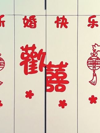 啊啊啊!婚房柜子这样布置也太好看了~ 简单又喜庆啊!十几块轻松搞定🤣 #婚房装饰布置 #结婚 #备婚日常 #婚房柜子布置 #新婚婚房布置