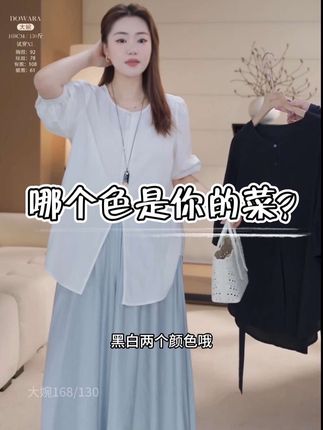 姐妹们 哪个色是你的菜?,#微胖穿搭 #衬衫控 #夏日度假穿什么 #夏日轻氧感穿搭给视觉降降温
