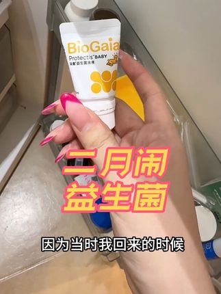 我给我家宝宝是从不到15天就吃啦 尤其是二月闹的宝宝一天五滴就可以#二月闹 #二月闹肠绞痛 #产后 #二月闹的宝宝好难带 #二月闹的宝宝怎么缓解