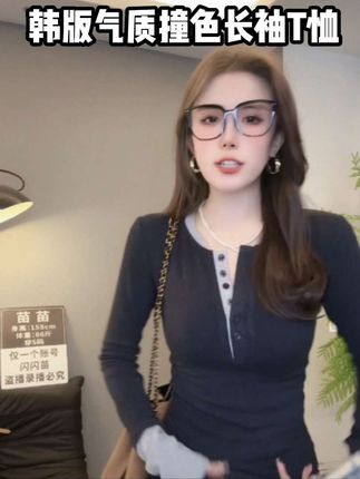#气质撞色上衣 韩版撞色长袖T恤女装早秋冬季新款修身显瘦打底衫高级感内搭上衣 #韩版撞色长袖T恤 #修身显瘦打底衫 #高级感长袖T恤 #气质打底衫