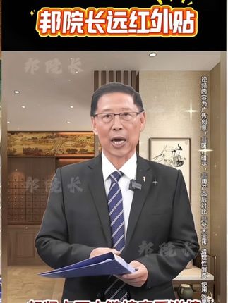 邦院长远红外贴 #养生 #好物分享 #国货之光 #中老年 #胃 @DOU+小助手 好用不贵