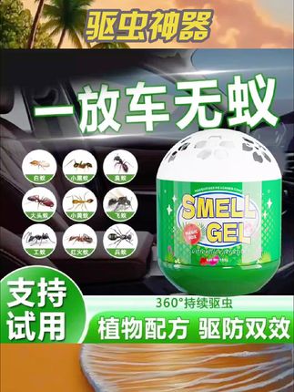 驱虫药室内家用无毒室内苍蝇驱赶蟑螂克星除虫杀虫剂香薰驱蚊神器 #驱虫神器 #驱虫神器喷雾 #驱蚊神器