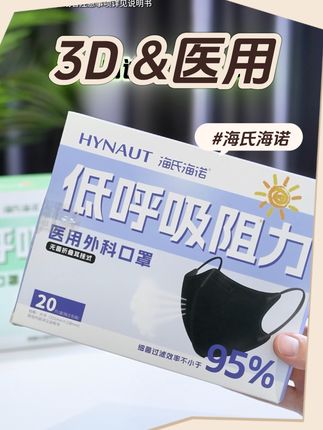 医用外科标准的 三层防护 #独立包装 #口罩 #一次性口罩 #3d立体口罩 #源头实力厂家