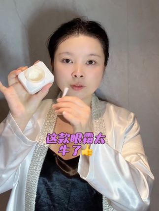 想要抗皱,改善眼袋,眼皮松垮,黑眼圈的姐妹一定要选择这款波色音淡纹抗皱眼霜!