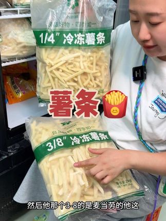 肯德基麦当劳同款薯条!可太合适了,出口品质嘎嘎好!顺丰发货! #薯条 #强烈推荐 #实惠