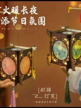 中秋节古风灯笼diy手工材料包木质投影花灯儿童手提织锦非遗宫灯#每日分享