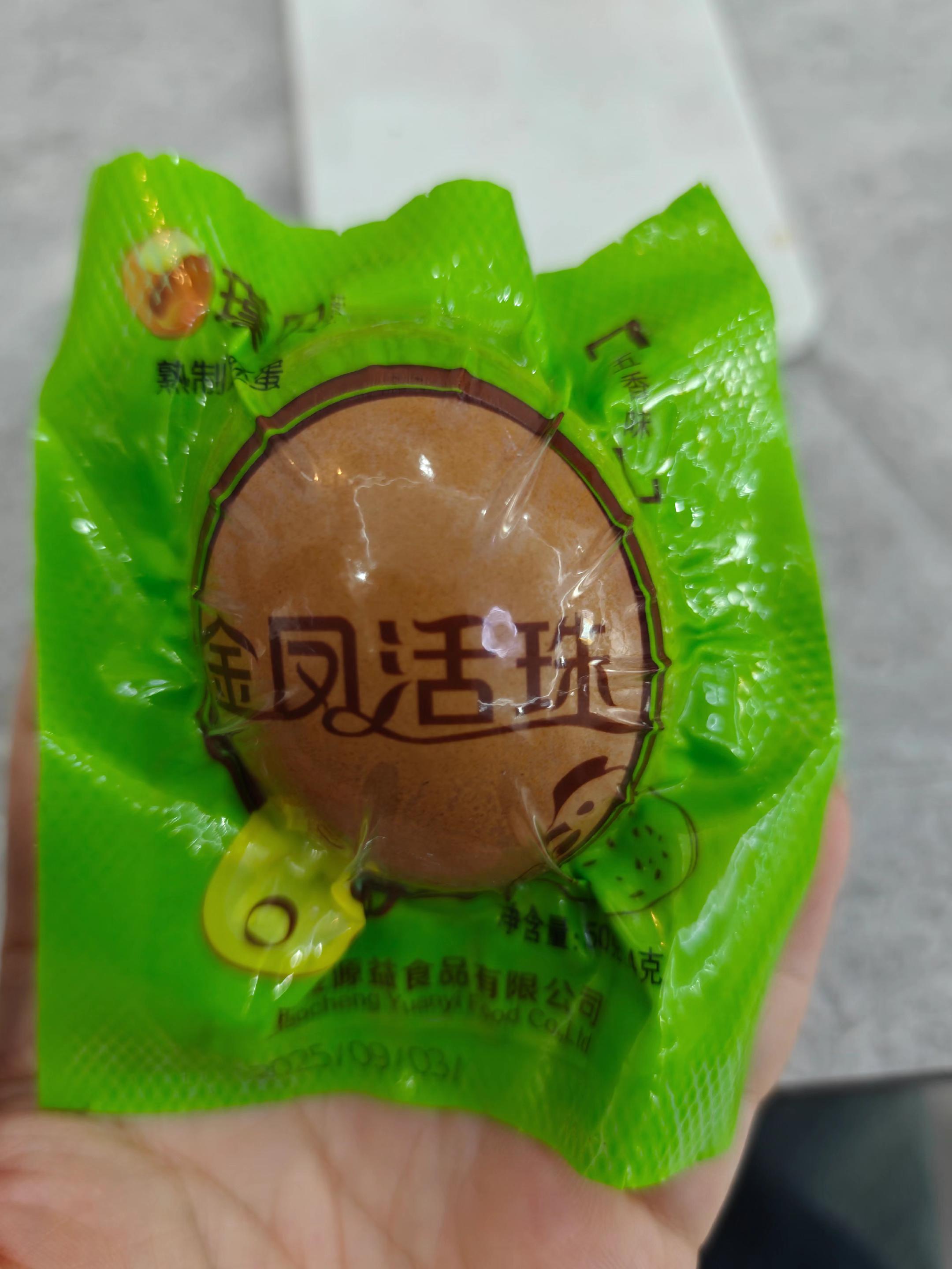 #金凤活珠子