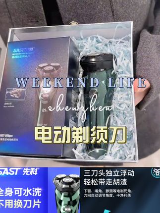 四十年国产大牌剃须刀原来其实没那么贵!#剃须刀