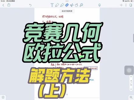 #学习 #数学
欧拉多面体公式-解题方法(上)