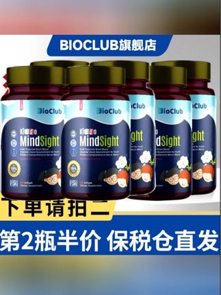 BIOCLUBDHA叶黄素护眼成人儿童脑黄金眼氨糖软骨素黄金眼睛蓝莓#抖音好物年货节 #抖音好物推荐#抖音好物