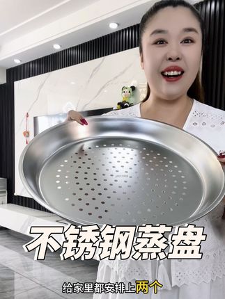 平时下面炖菜的时候,上面就可以热个馒头或者热个剩饭剩菜就非常的方便#不锈钢蒸盘可以蒸各种食物 #蒸盘