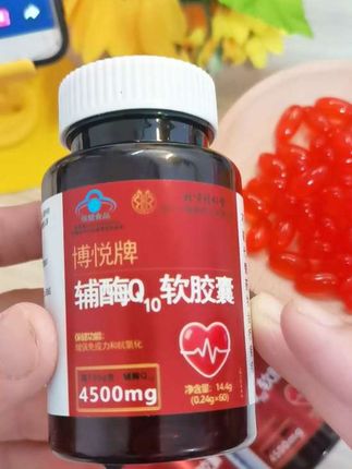 #辅酶q10#辅酶q10的作用与功效#好物推荐#养生 #好物推荐🔥
