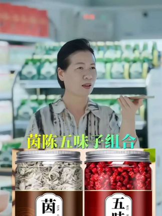 #茵陈五味子 正宗正品茵陈五味子正品泡茶煮水滋补养生原料新鲜干货#健康食材 #绿色食品纯天然 #强烈推荐