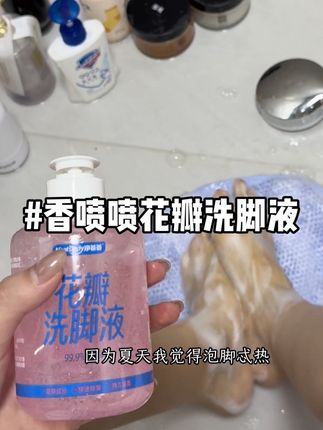 天热就爱出汗有味道的就试试这个老香了#洗护好物 #洗脚液 #种草好物