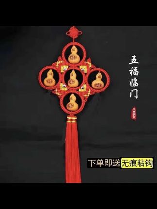 中国结葫芦挂件新款30-60cm客厅门对门红色电视背景墙装饰挂件#自用好物 #爆款推荐 #好物分享