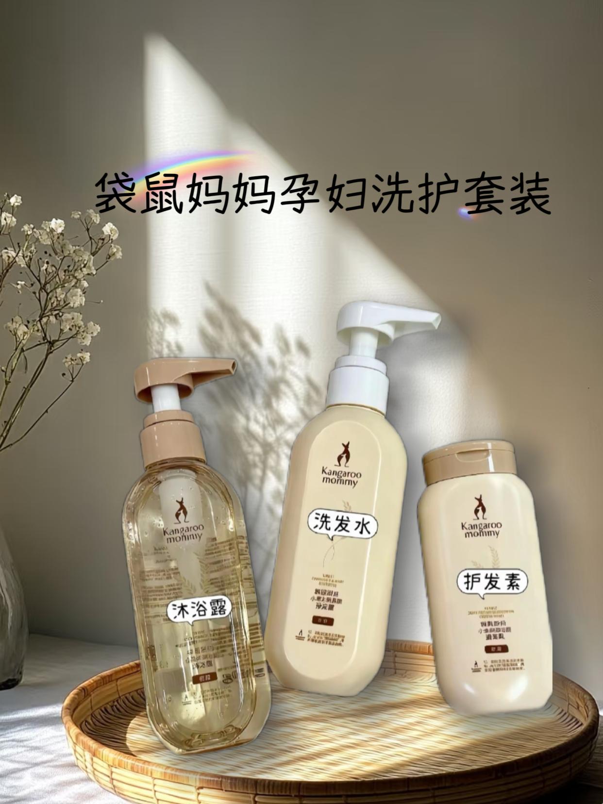 孕妈妈们可不要再用普通的洗发水了,去换成这种孕妇专用的洗护套装吧,袋鼠妈妈家的这款用了就很不错,用它洗完头发清爽蓬松又顺滑 孕期哺乳期都可以用##我可真会买 #洗发水 #洗护好物#孕妇洗发水#养发护发