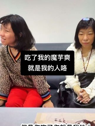 吃了我的魔芋爽就是我的人咯#董康瑶瑶 #瑶瑶丫丫 精彩会员直播和小短剧完整版请点击@董康 主页专属会员加入会员进会员群观看