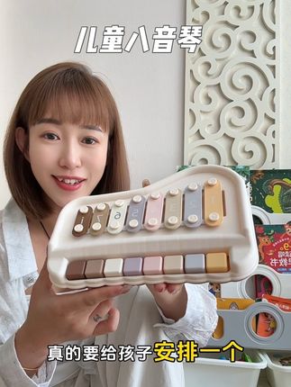 家里的有娃的都去安排这个八音琴,不仅能按键还能敲击,可以很好的锻炼宝宝的手部精细动作,培养音乐启蒙#八音琴 #手部精细动作 #母婴好物 #宝妈推荐 #益智启蒙