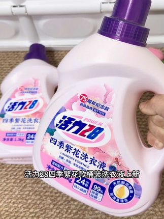 鲜花精油洗衣液两桶共五点二斤,控泡易漂留香久,赶上活动可多囤#洗衣液 #持久留香 #洗衣服就靠它了