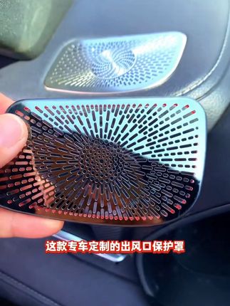 皇冠陆放汉兰达仪表台出风口保护罩,靓丽美观有效隔挡杂物#皇冠陆放仪表台出风口保护罩 #汉兰达仪表台出风口保护罩 #仪表台出风口保护罩