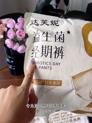 夏天就穿这种#安睡裤 巨轻薄巨透气!一开一撕一贴!这种魔术贴设计的安睡裤也太方便啦,还是达芙妮大品牌!!绵柔层柔软亲肤!嘎嘎能吸,新品尝鲜这个价直接到手6条!姐妹们真的必眼囤#超便宜超划算 #安睡裤#生理裤