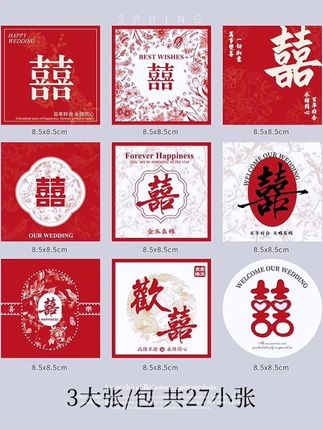 #结婚订婚花束 喜字卡片