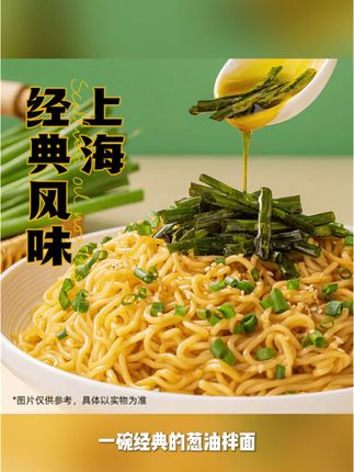 #白象葱油拌面 #强烈推荐 #速食美食 #好吃到停不下来 #美食