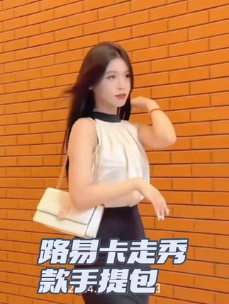 路易卡走秀款手提包#女士包#包包#好物推荐🔥