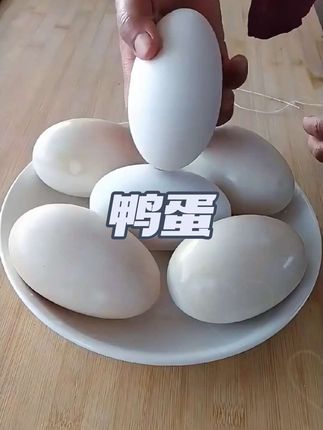 鸭蛋