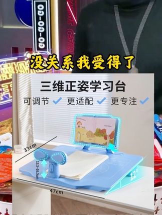 #黄子韬 #黄子韬推荐 #黄子韬直播 坐姿矫正器小学生写字姿势纠正神器防近视写作业护眼支架可翻转#坐姿矫正器 #写字姿势纠正神器