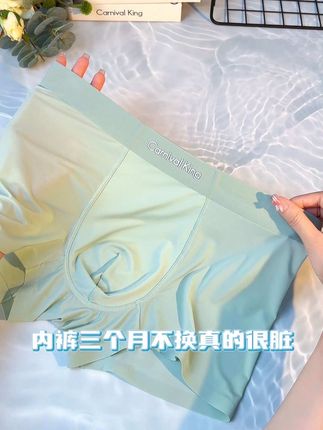 内裤一定要选舒服的,每个男人都需要这样的战友!#冰丝面料 #男士必备 #轻薄透气 #专柜品质