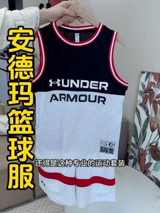 太卷了,这么凉快又洋气的儿童安德玛篮球速干运动套装,现在活动价真是超值! #面料柔软舒适#无限回购的宝藏单品 #安德玛#安德玛套装#儿童篮球服