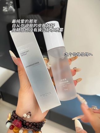 珀莱雅补水喷雾都卷到这个价了,不薅真的亏大了!#珀莱雅补水喷雾 #珀莱雅喷雾 #补水喷雾 #补水推荐 #补水保湿