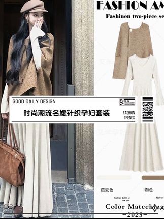 #高级穿搭 #孕妇装 #孕期穿搭 #孕妇穿搭 #孕妇