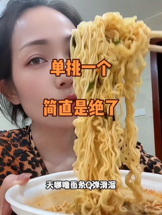 不就是一桶普通的泡面吗?你就错了, 饿了来一碗贼爽#美食 #方便面 #faker大魔王 #牛魔王 #深夜偷吃