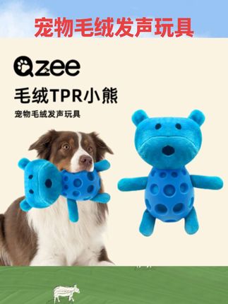 #宠物用品    Qzee狗狗玩具耐咬狗狗发声毛绒玩偶比熊泰迪金毛磨牙自嗨解闷神器    #狗狗玩具 #宠物磨牙玩具 #好物推荐 #好物分享