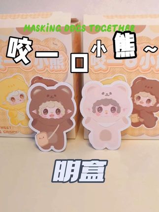 是你钟意的两只吗?#盲盒 #也太可爱了吧 #少女心爆棚