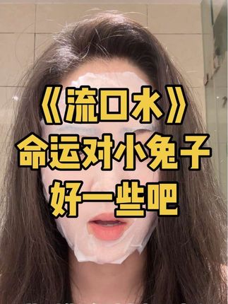 没关系,没关系,幸福一定会降临在小兔子身上的🥹 #磕糖 #cp #李沛恩 #高途 #沈文琅高途
