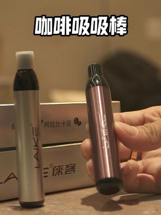 一个可以吸的咖啡 平时熬夜加班开车犯困的都可以整两口 平时喝咖啡的钱都省下来了!#咖啡吸吸棒 #能吸的咖啡 #戒吸棒