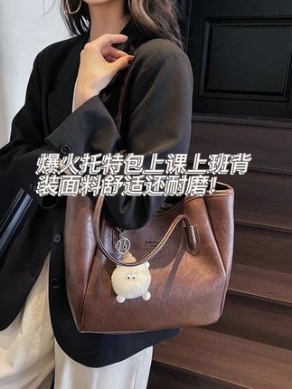 火爆全网的平价托特包太好看了,容量大到能装书本平板,面料软乎乎超舒适,简约时尚还耐磨,真的爱了爱了 !#大容量托特包 #通勤托特包 #平价托特包推荐#百搭包包